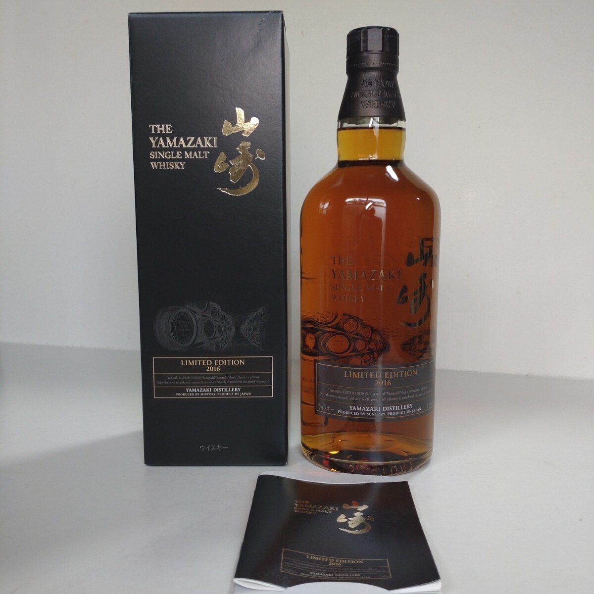 サントリー山崎リミテッド2016年 サントリー山崎リミテッド