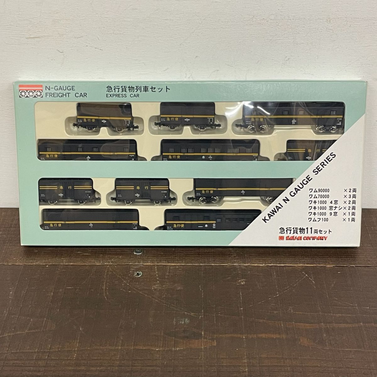 定番，品質保証 H1041 KAWAI Nゲージ 鉄道模型 KP-258 急行貨物 11両セット
