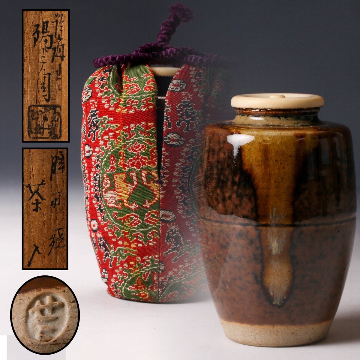 膳所焼 陽炎園 岩崎新定 色絵茶碗 共箱 茶道具 共箱 共布 来歴