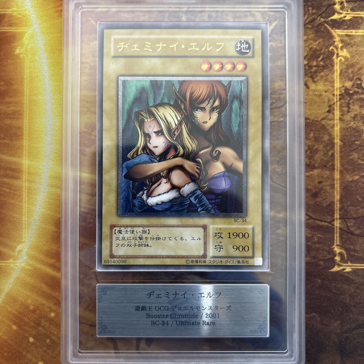 ARS9】 ヂェミナイエルフ 2期 パラレルレア 遊戯王