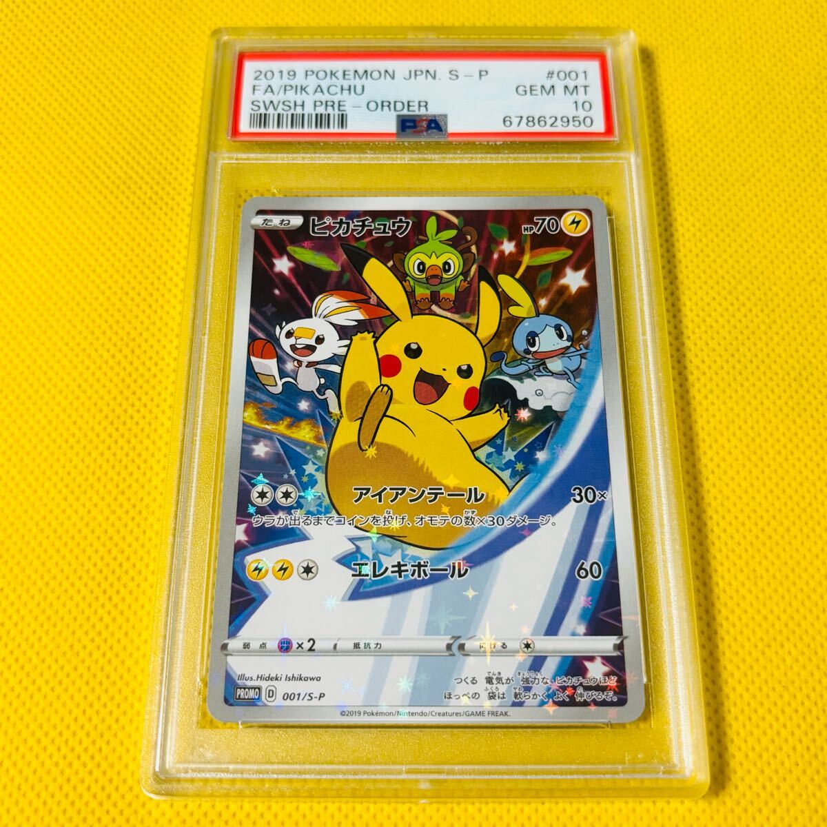 ピカチュウ 2019年 FA/VM S-P #001 GEM MT 10 ピカチュウ 2019年 FA/VM