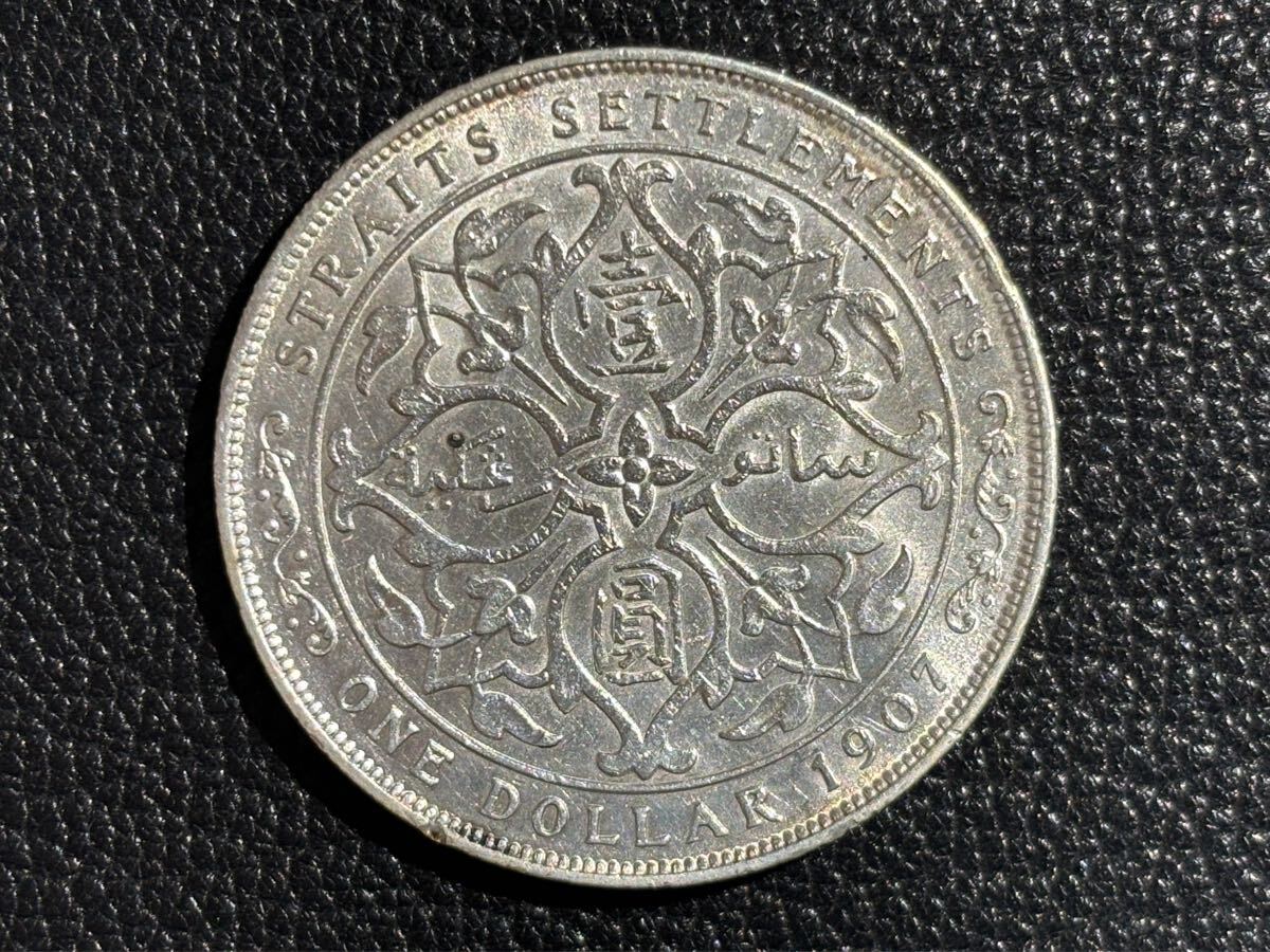 海峡植民地 1907年 1ドル 銀貨 ジョージ7世 外国コイン 古銭