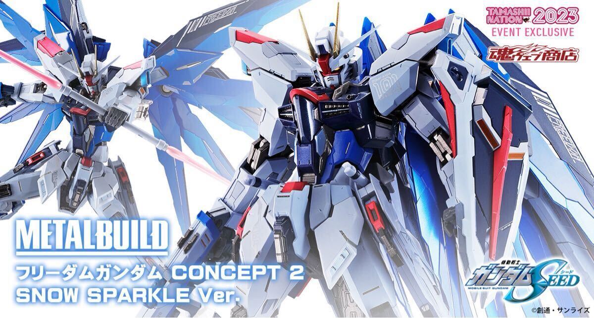 フリーダムガンダム CONCEPT2 SPARKLE Ver. 未開封】メタルビルド