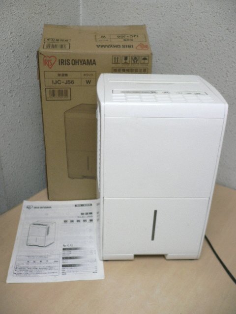 アイリスオーヤマ KIJC-J56 コンパクト 除湿器 コンプレッサー式 美