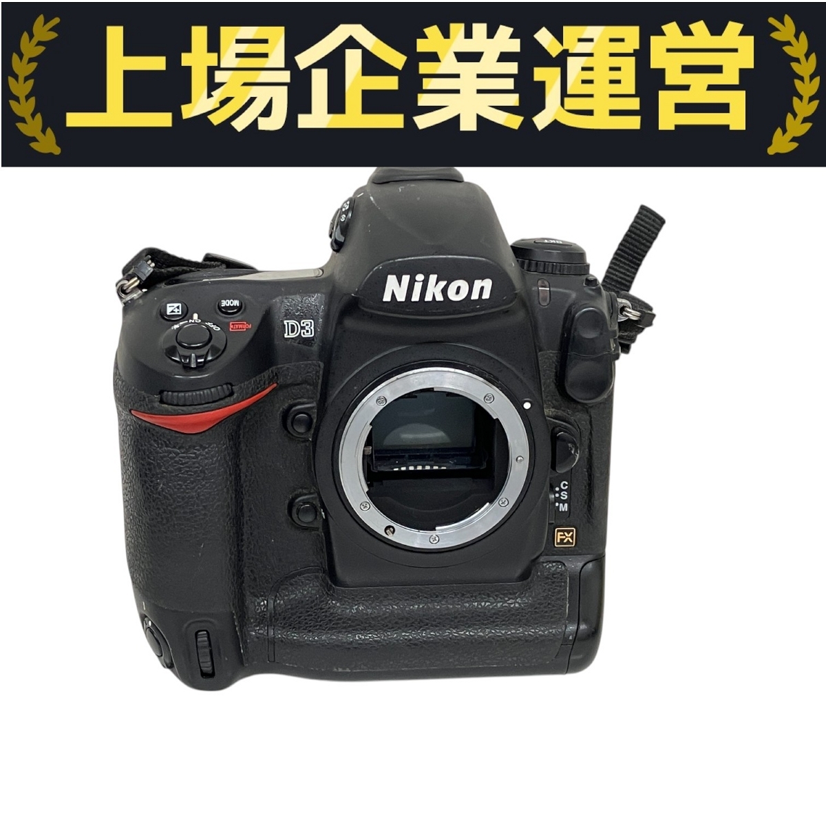 ニコン Nikon D3 ボディ 本体 美品 動作確認済 付属品あり 【公式通販】