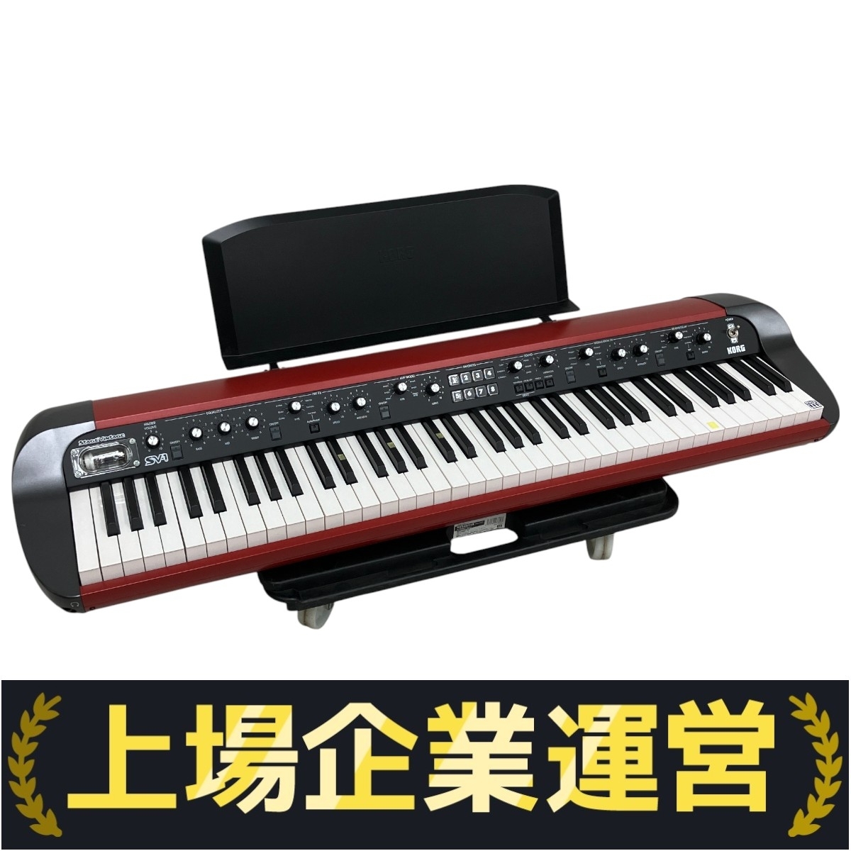 KORG SV-1 73鍵モデル ジャンク ケース付き KORG SV-1 73鍵モデル