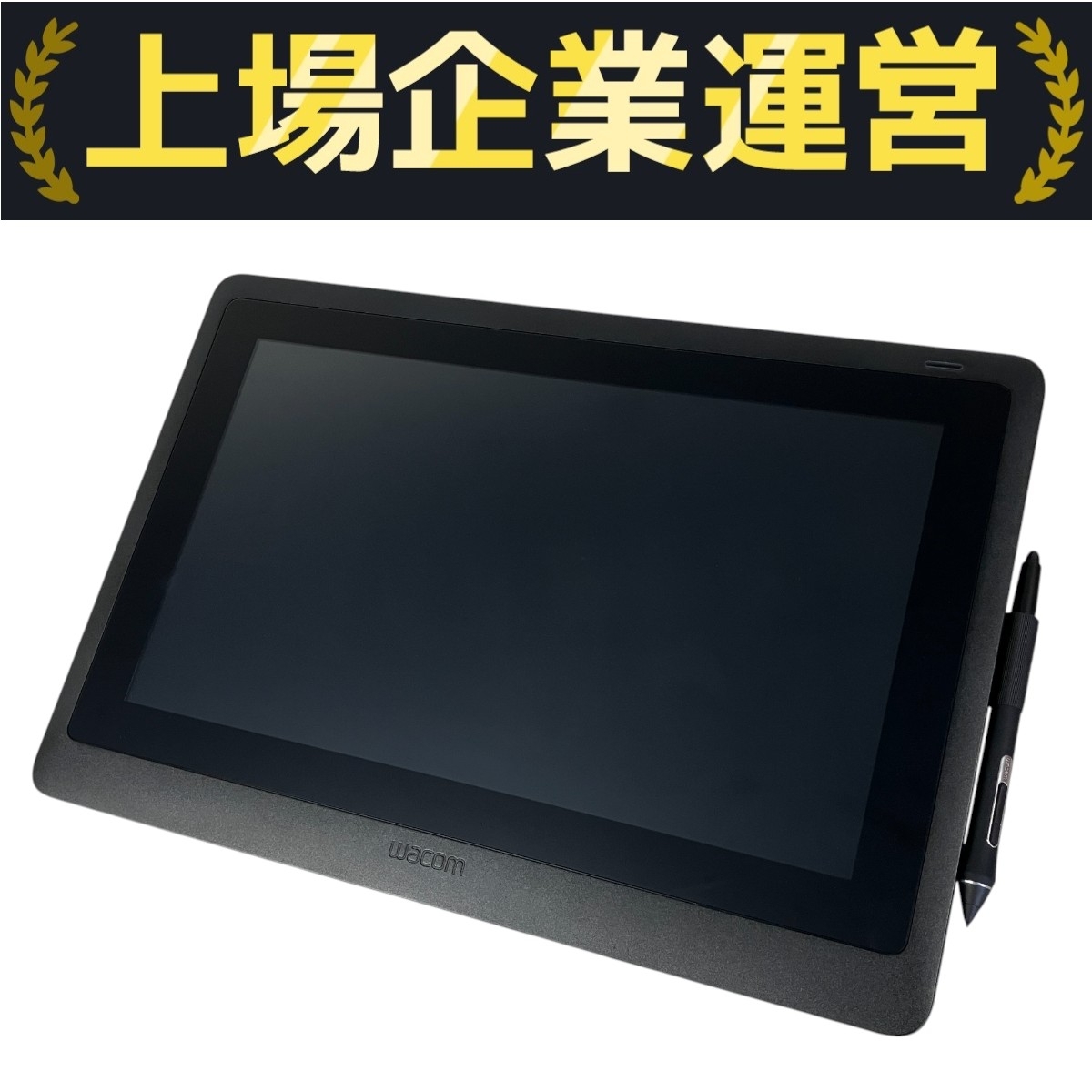 Wacom Cintiq 16インチ 良い 液晶ペンタブレット 液タブ 液晶ペン
