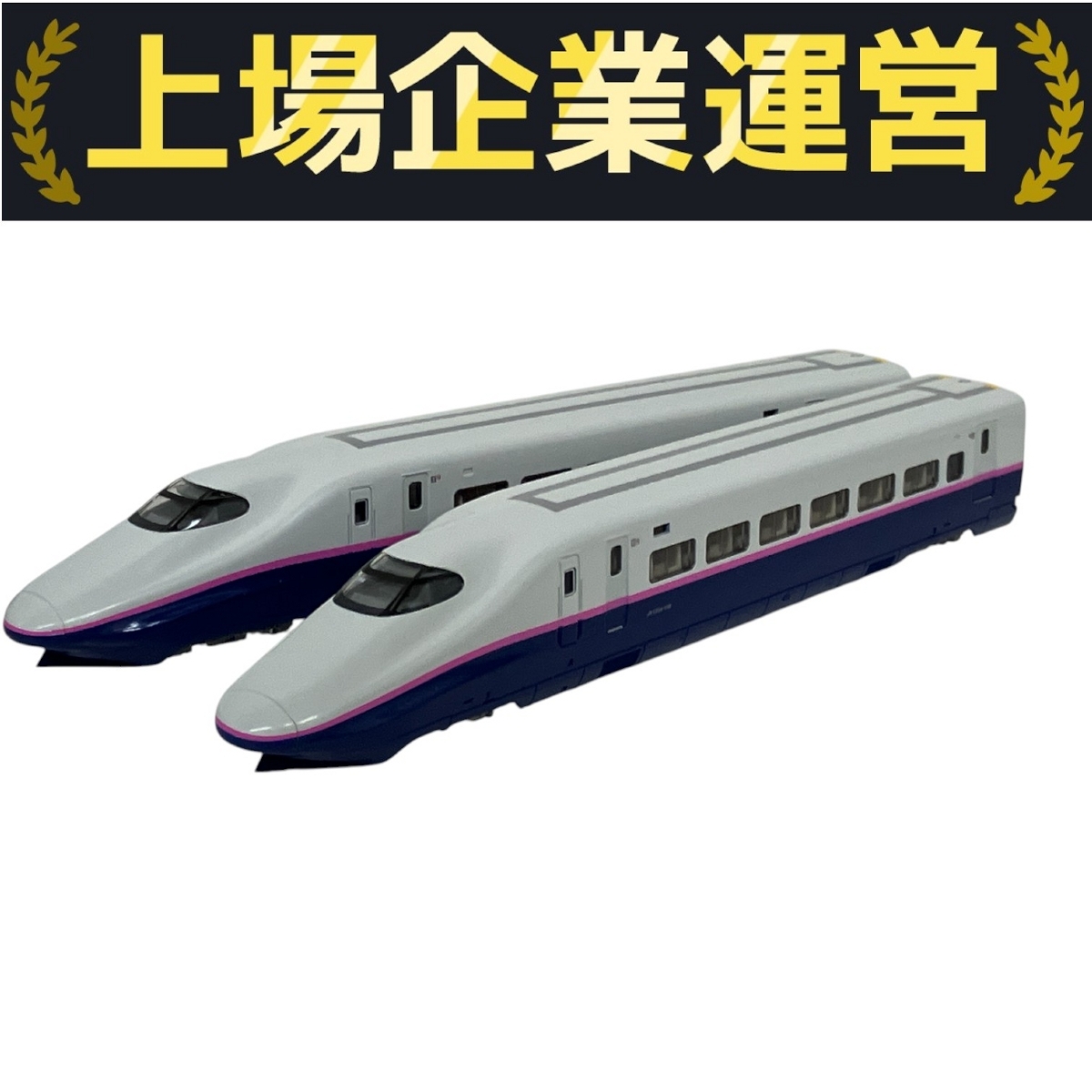 KATO 10-278、10-279 E2系1000番台 東北新幹線 はやて KATO E2系1000