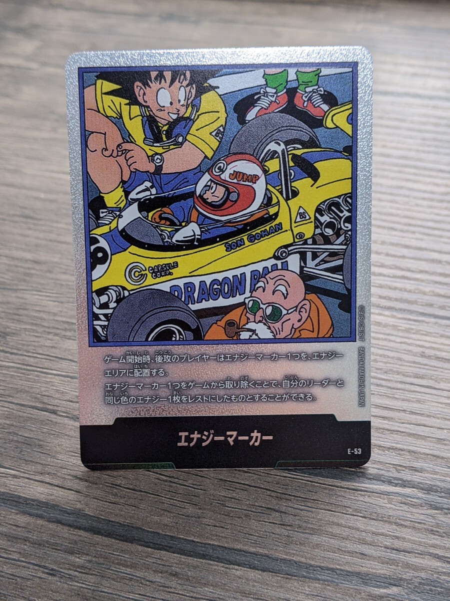 エナジーマーカー(パラレル/18巻表紙) ☆ [MANGA BOOSTER 01] E-53 傷