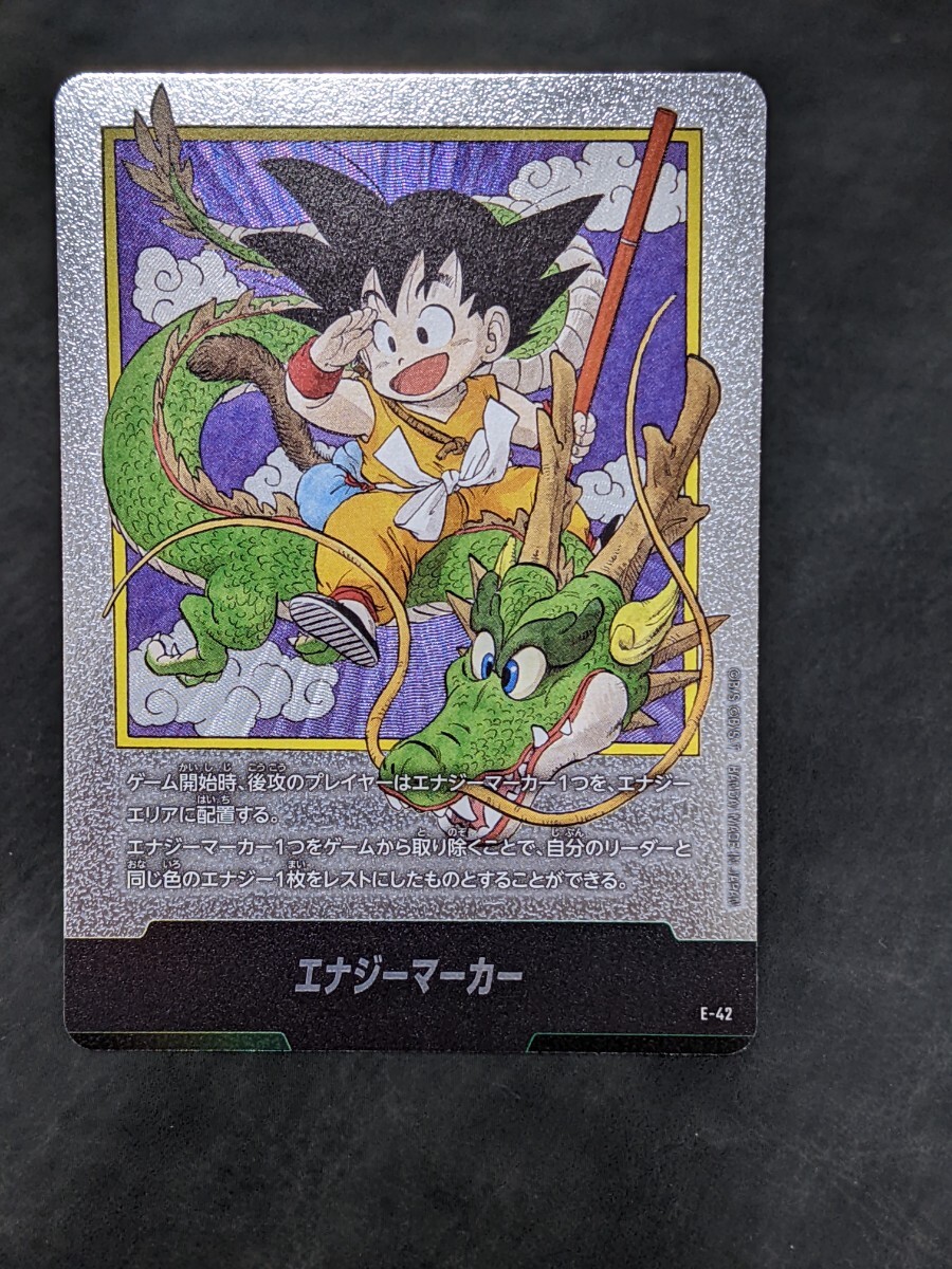 ドラゴンボール ブルマ リーダーパラレル エナジーマーカー E-42