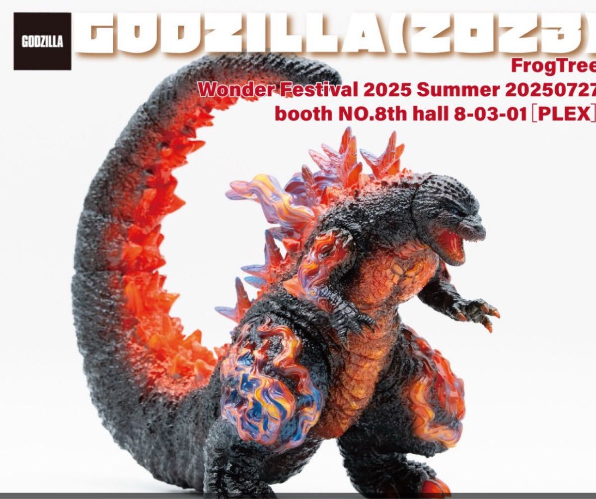 WF2025夏 ワンフェス PLEX FrogTree シンゴジラ 激昂 蓄光 WF2025 PLEX