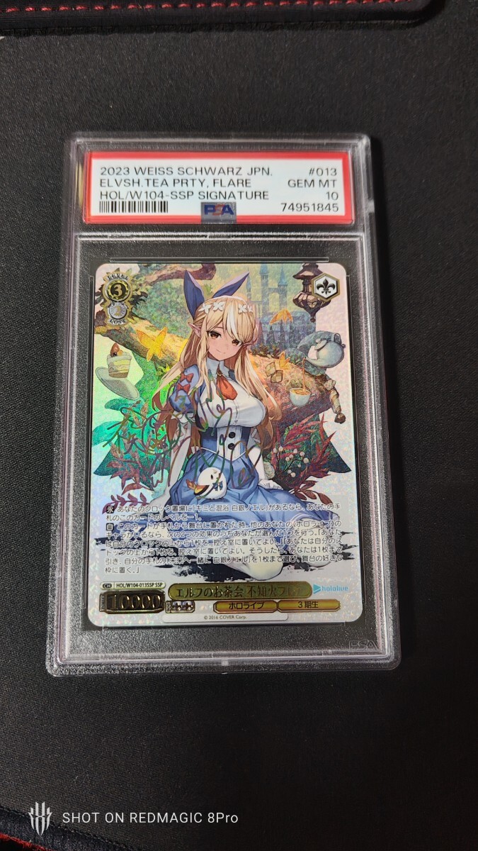 エルフのお茶会 不知火 フレア SSP ヴァイス PSA10 SSP サイン SSP