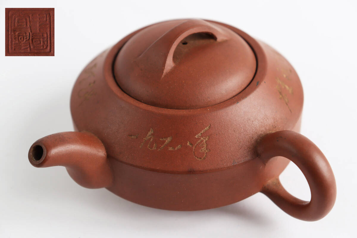 中国宜興 在銘 ⁄ 茶道具宜興 紫砂急須 中国 時代 中国宜興 在銘 朱