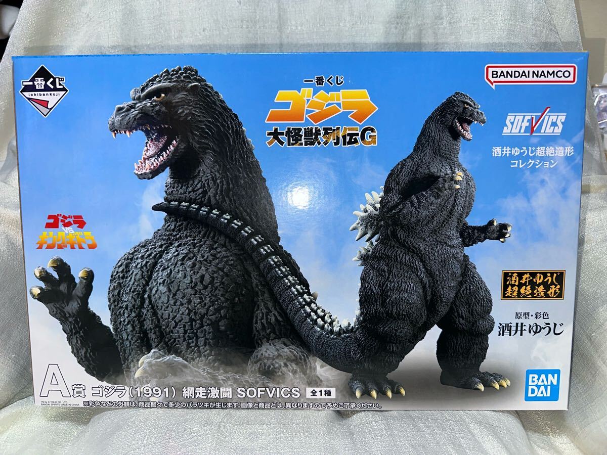 一番くじゴジララストワン賞 ゴジラ(1991) 網走激闘 SOFVICSおまけ付