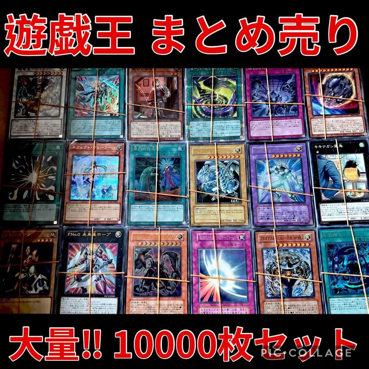 引退】遊戯王OCG 超大量セット 引退セット エクシーズ シンクロ 等多数
