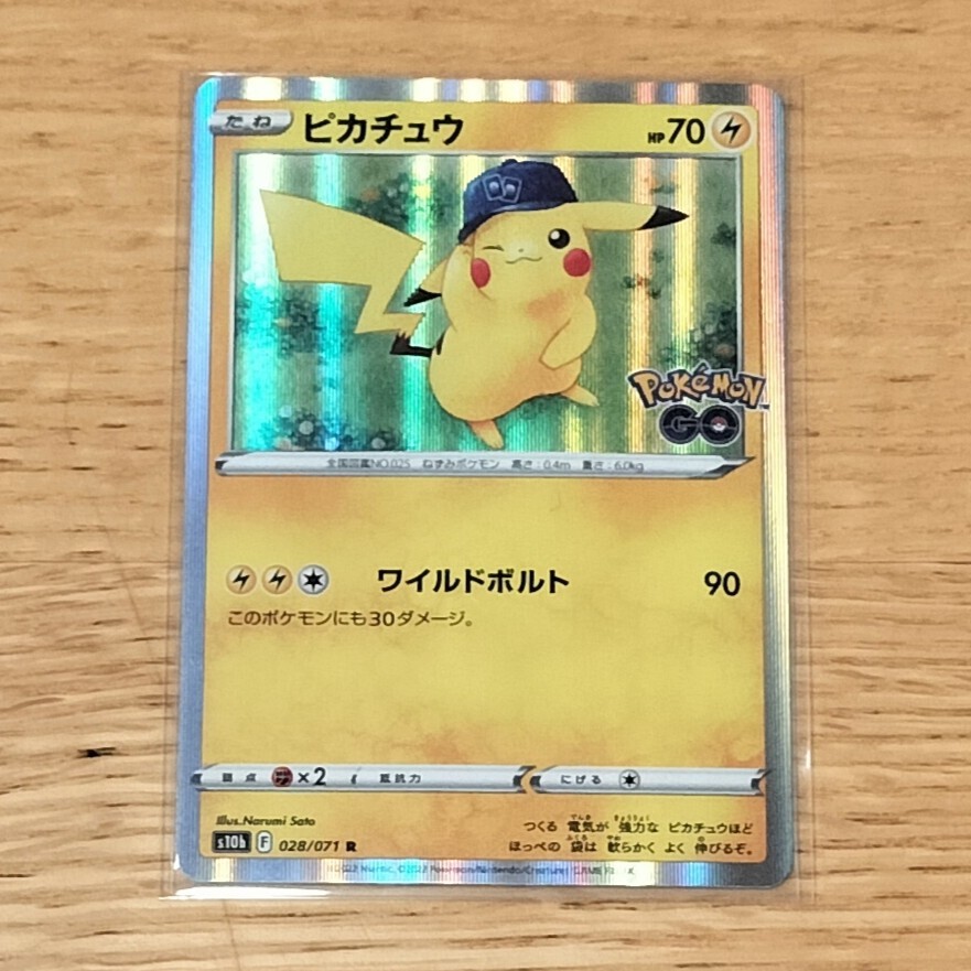 PSA10】ピカチュウ R ポケモンGO