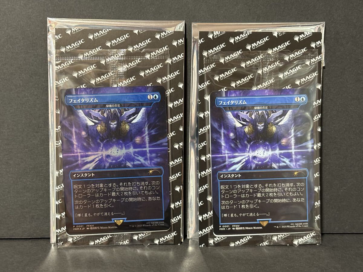 フェイタリズム／秘儀の否定 Foil 4枚セット FF プロモ MTG MTG FF