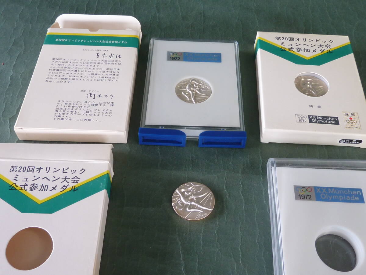 岡本太郎 第20回オリンピックミュンヘン大会公式参加メダル 銀1銅2合計