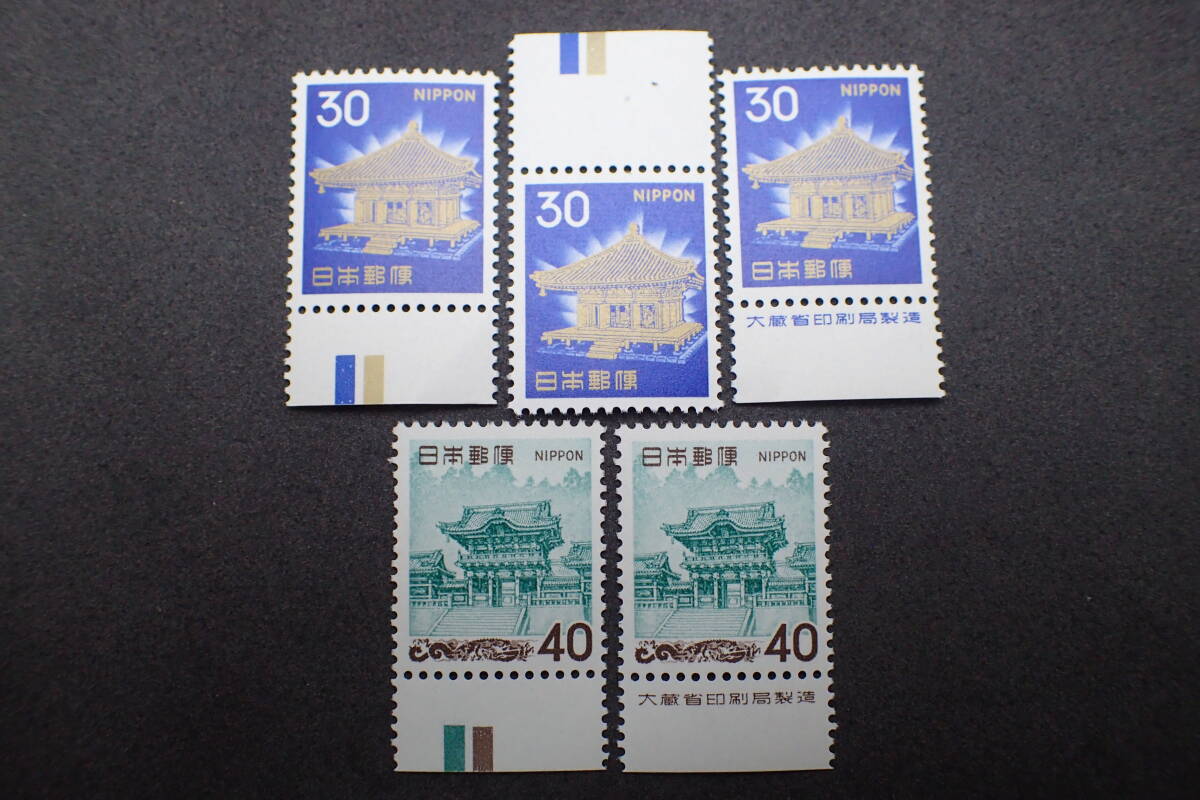 古い普通切手 中尊寺金色堂 エラー切手？ 古い普通切手 中尊寺金色堂