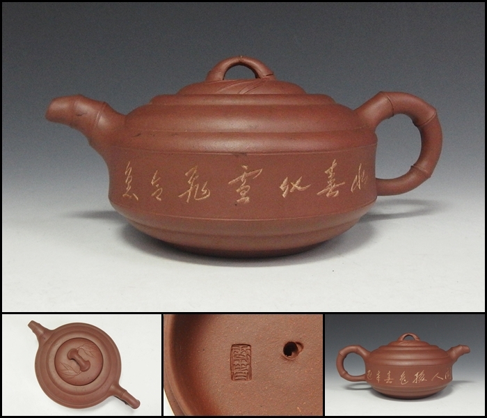 250711-5】中国 朱泥漢字彫急須 紫砂壺 蓋裏在銘有り 唐