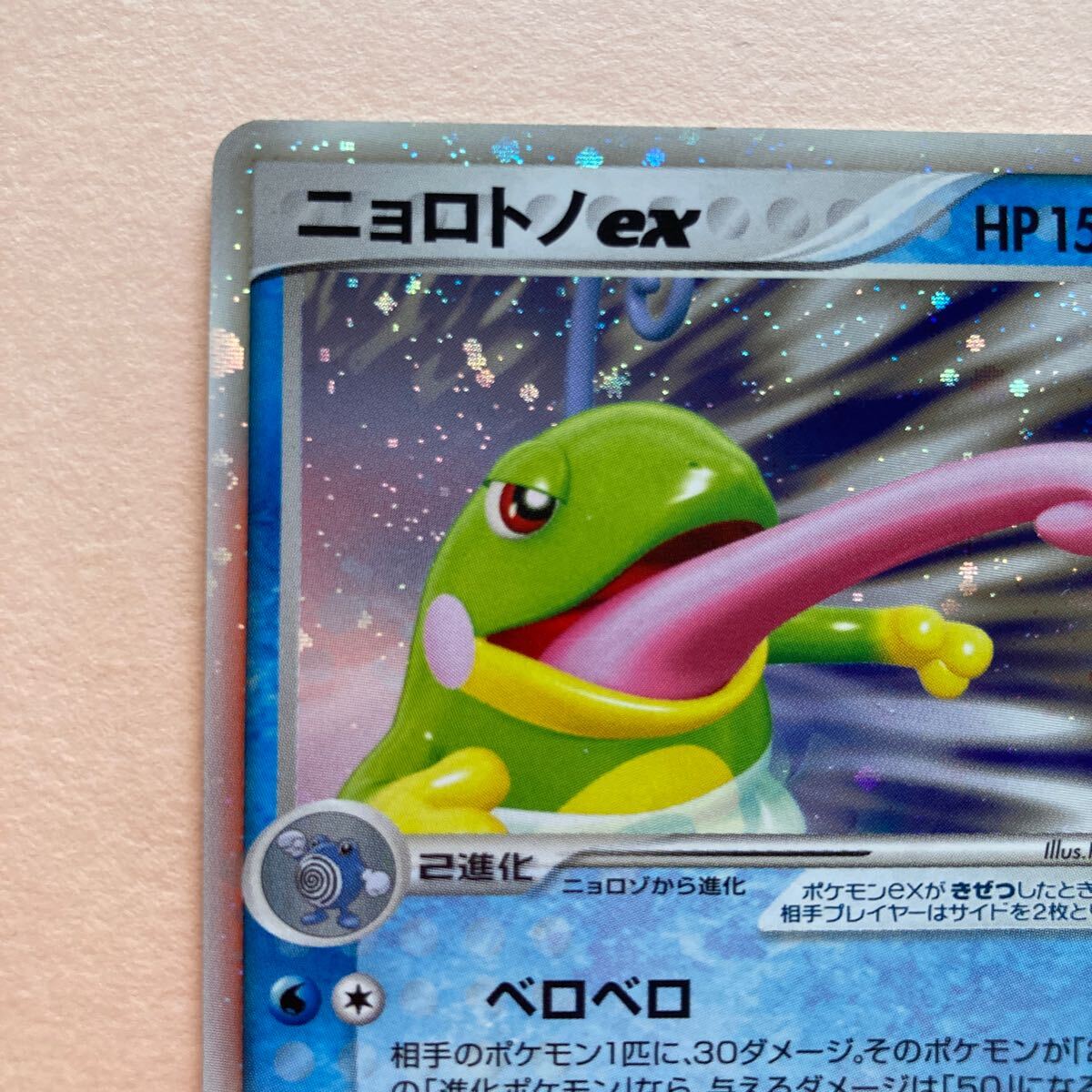 PSA10 ニョロゾ 金の空 銀の海 ポケモンカード pokemon card 2005