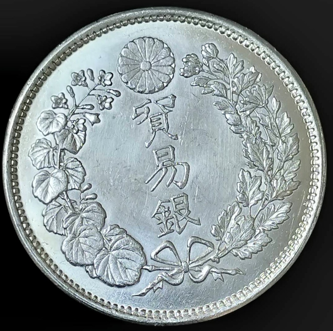 貿易銀 明治8年1円銀貨 (銀貨保証)