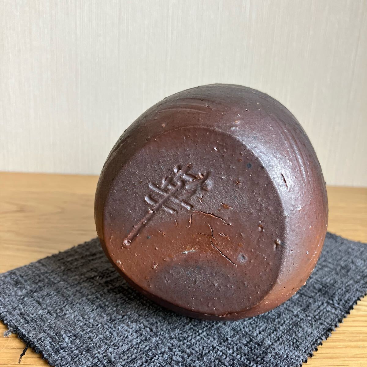 備前焼 徳利 酒器 松田華山造