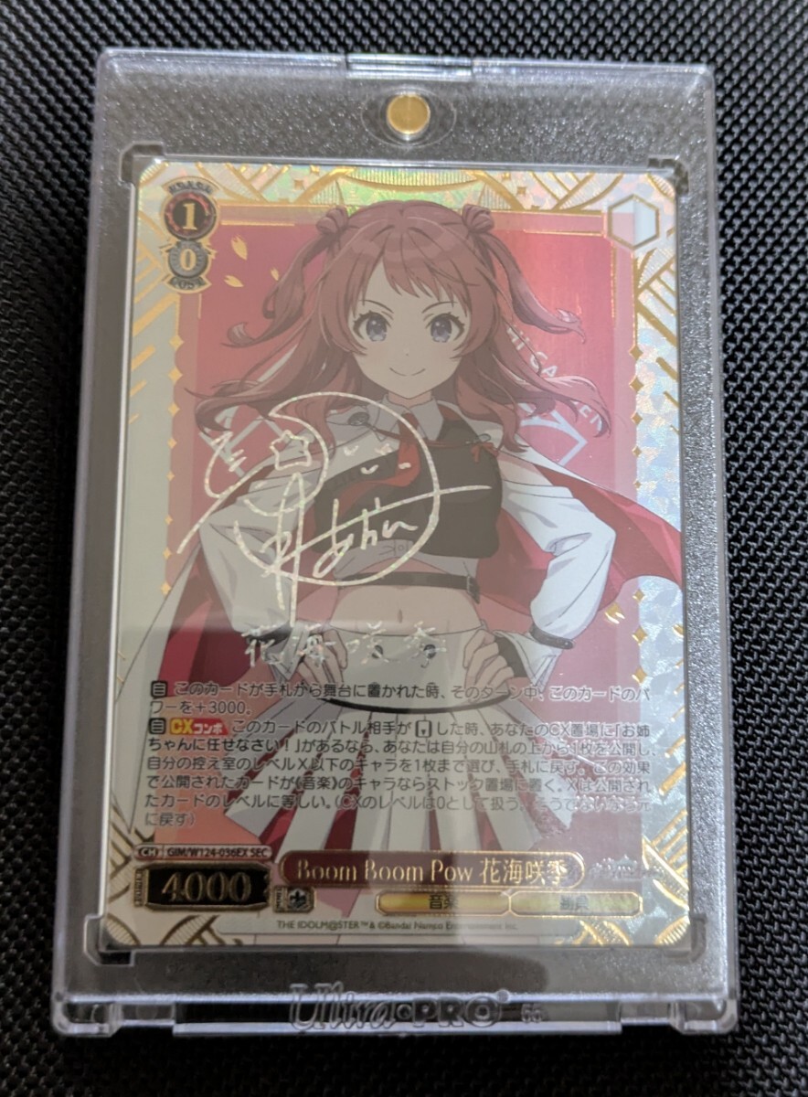 学マス ヴァイス Boom Boom Pow 花海咲季 SP サイン Boom Boom Pow 花