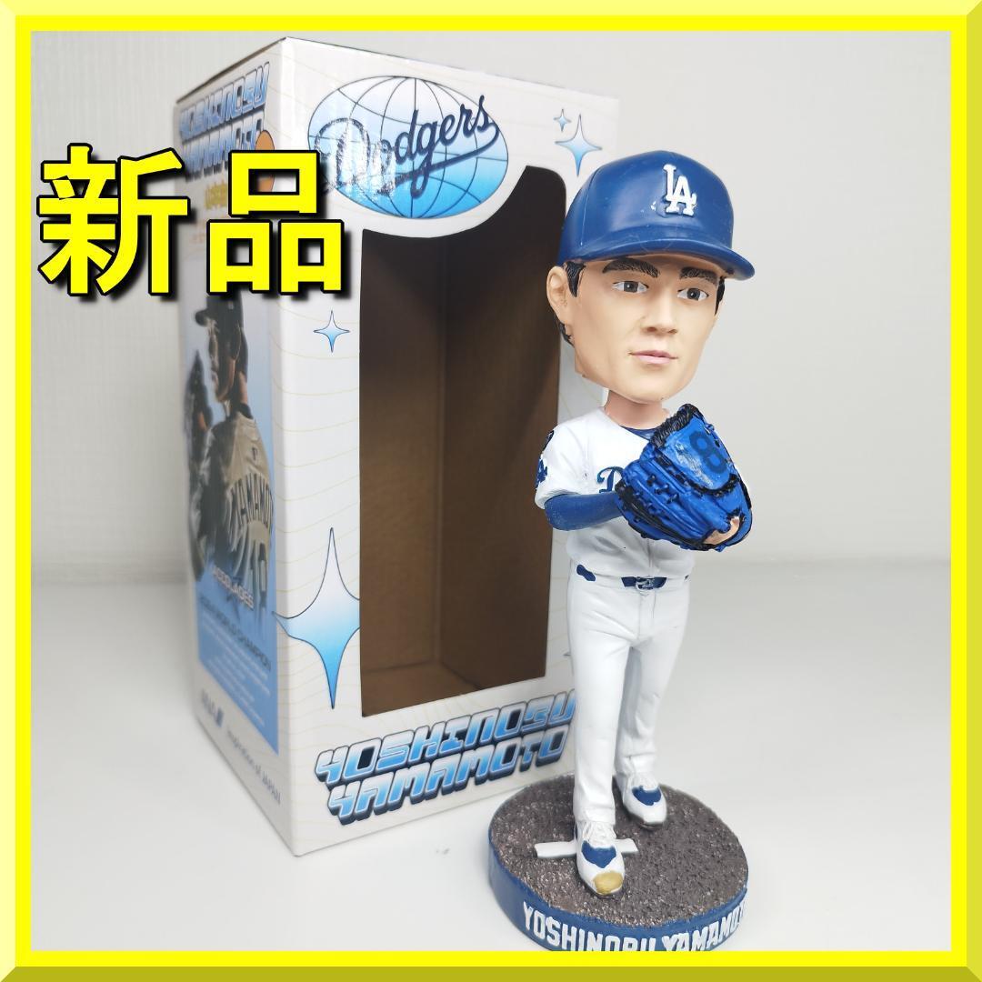 限定品・新品・未開封】ドジャース山本由伸 ボブルヘッド （2025年7月2