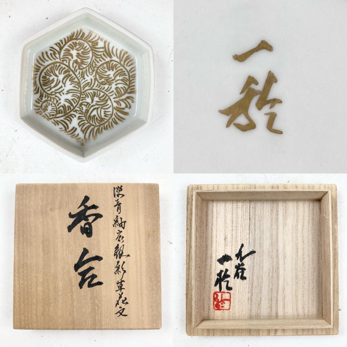 人間国宝】 中田一於 本人作 淡桜 釉裏銀彩 茶碗 茶道具 美術品 -