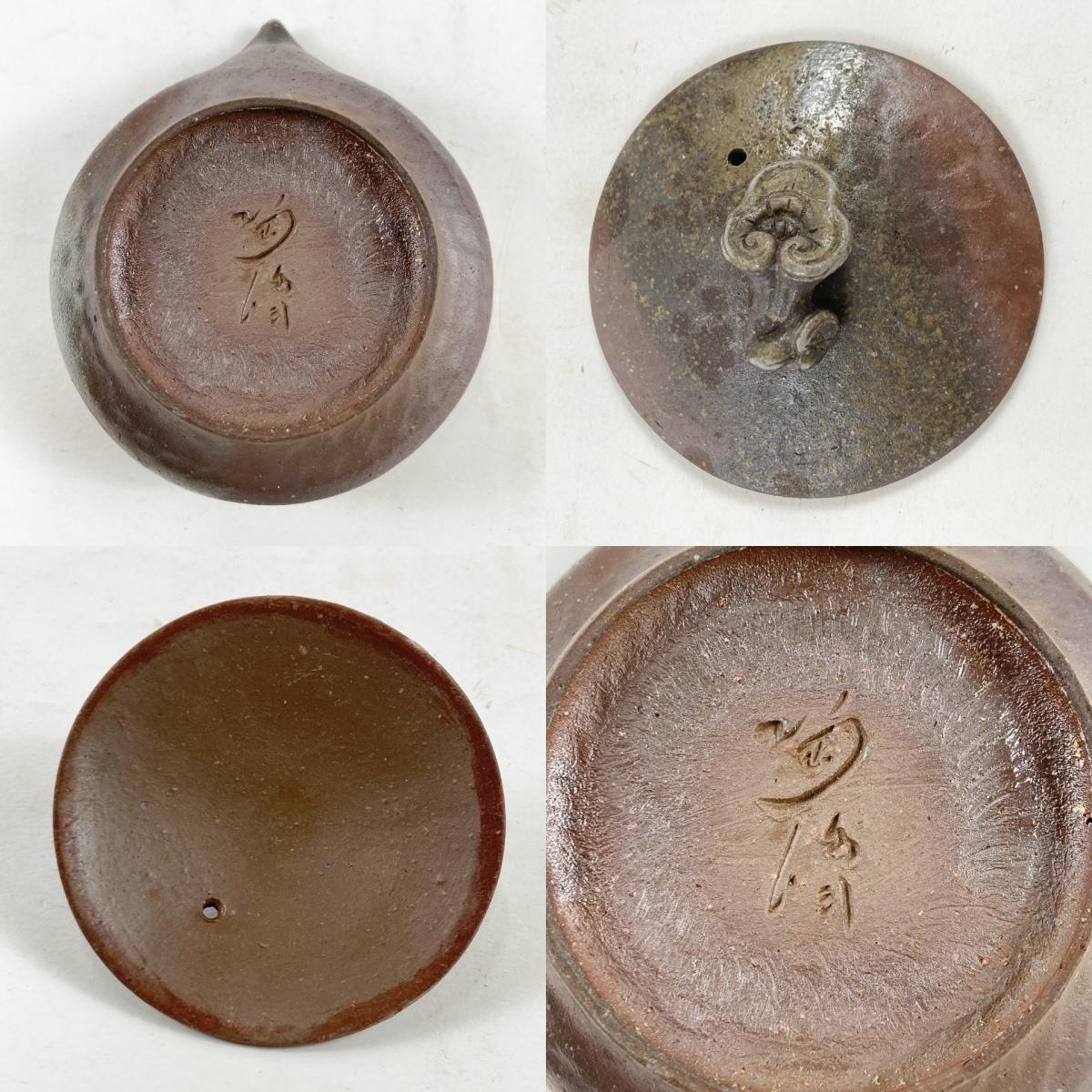 備前焼 木村陶峰 造 煎茶器揃 宝瓶 湯冷まし 湯呑 共箱 煎茶道具