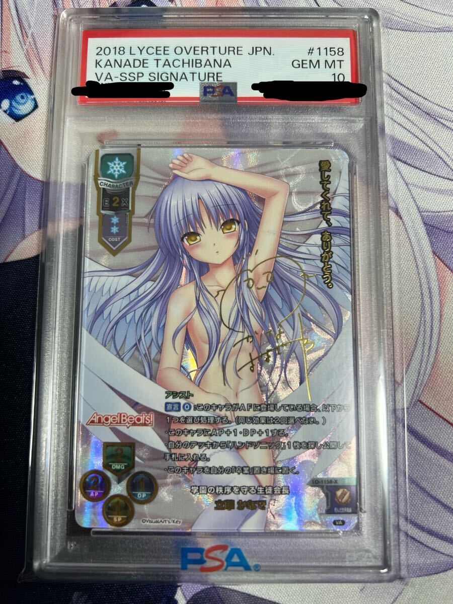 lycee リセ 花鳥玲愛 カトレア sp サイン 4枚セット lycee リセ 花鳥玲