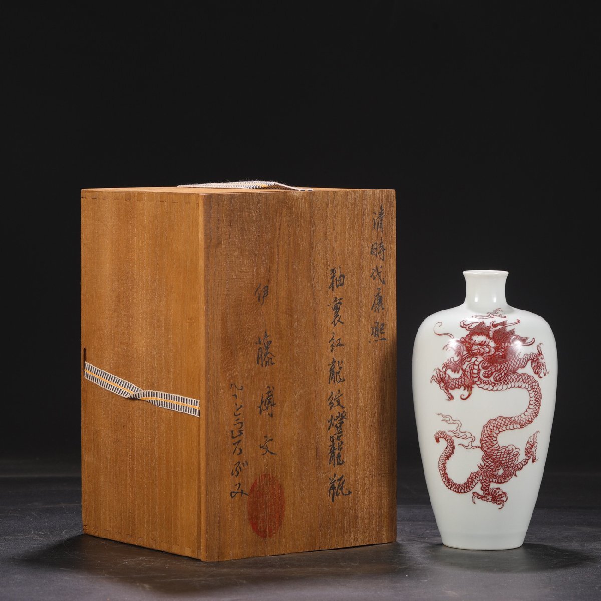 中国美術 紅龍紋 瓶(A759) 中国美術 紅龍紋 瓶(A759) 中国美術 紅龍紋