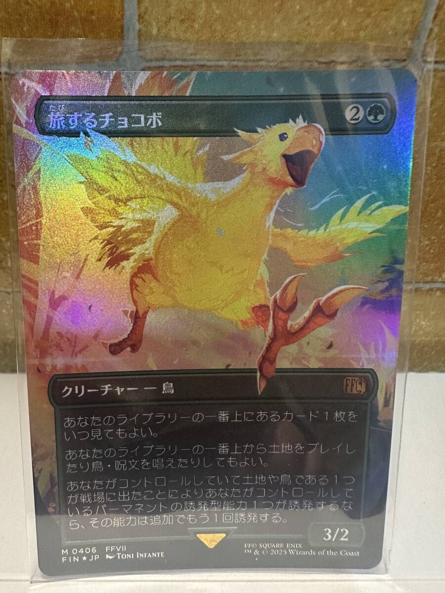 MTG 旅するチョコボ 日本語foil 4枚 MTG 旅するチョコボ 日本語foil 4