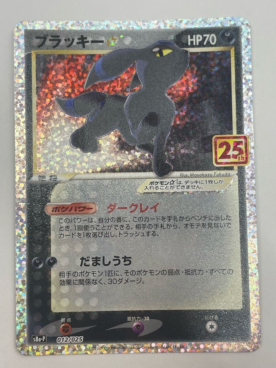 PSA10】ブラッキー YU NAGABA プロモ ブラッキープロモ YU NAGABA