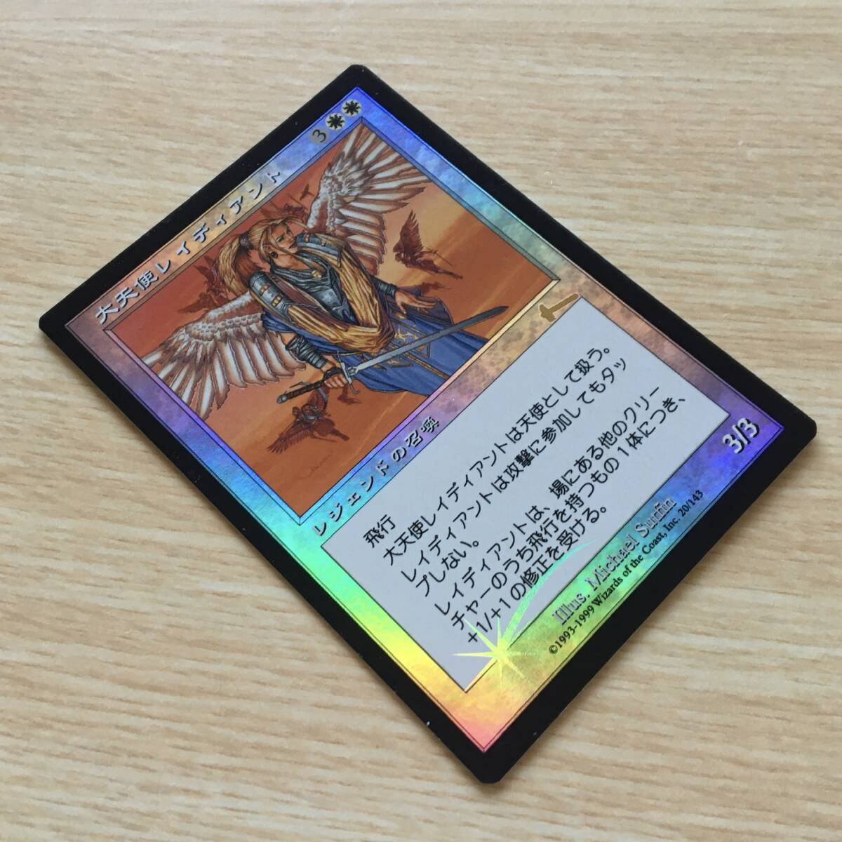 ◎送料込 マジック ザ ギャザリング 大天使レイディアント/Radiant