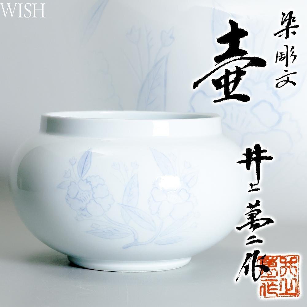 人間国宝 井上萬二 獅子 白磁 香炉 香道 煎茶 【古美味】人間国宝 井上萬