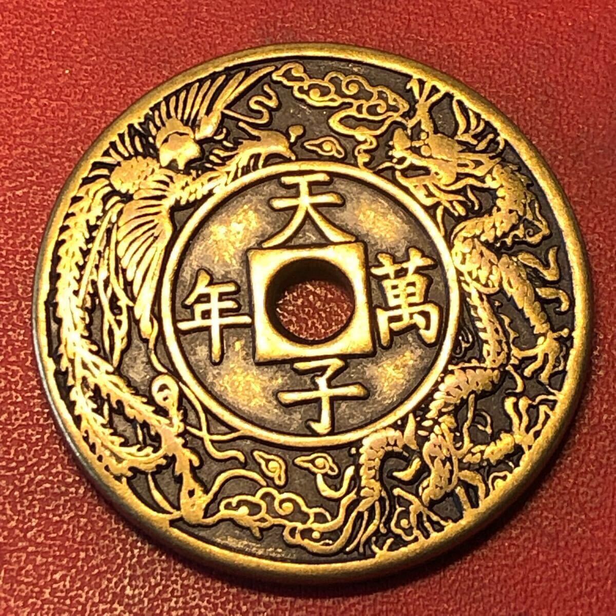 古銭 雍正通寶 清時代 穴銭 銅貨