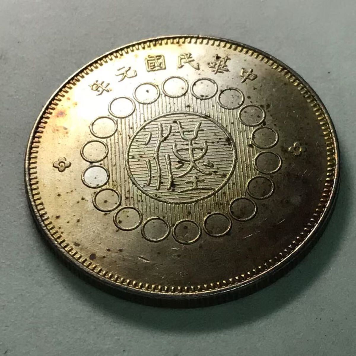 中国古銭 四川銀幣 軍政府造 五角 【公式通販】