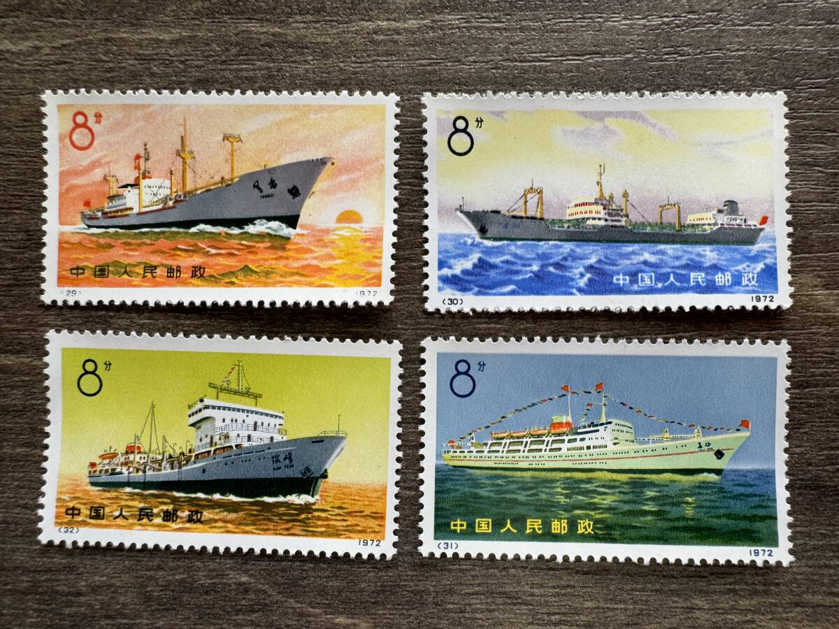 6915 中国切手/中国人民郵政 1972年 中国造船工業の発展 8分 4