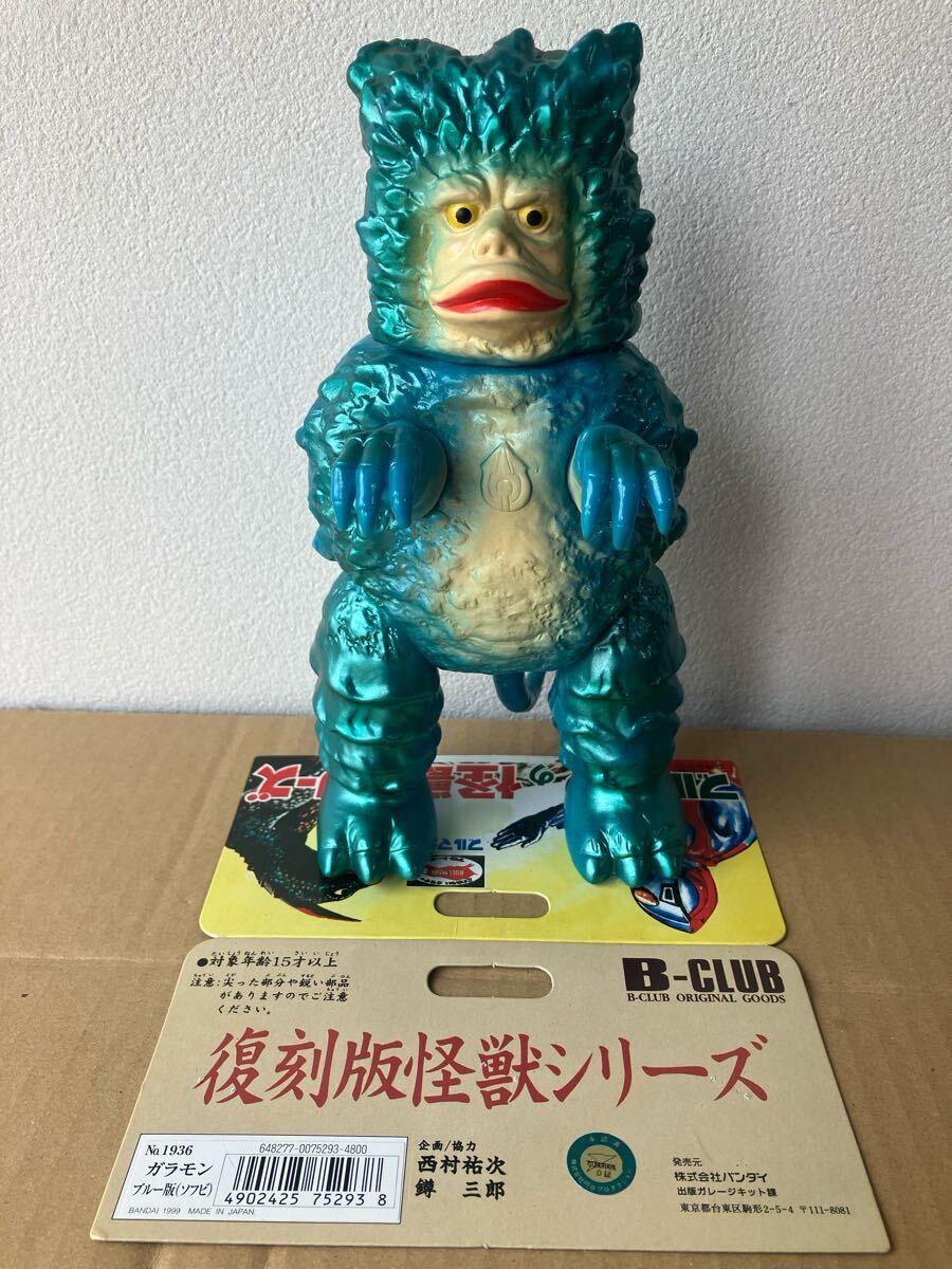 ブルマァク 復刻怪獣シリーズ Bクラブ ガラモン ウルトラQ