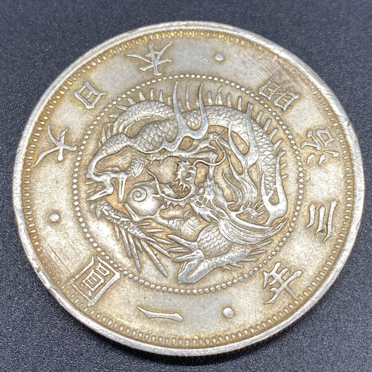 日本 銀製旧貨幣 一圓 龍の彫刻 明治三年 大日本 コイン 銀貨 一圓