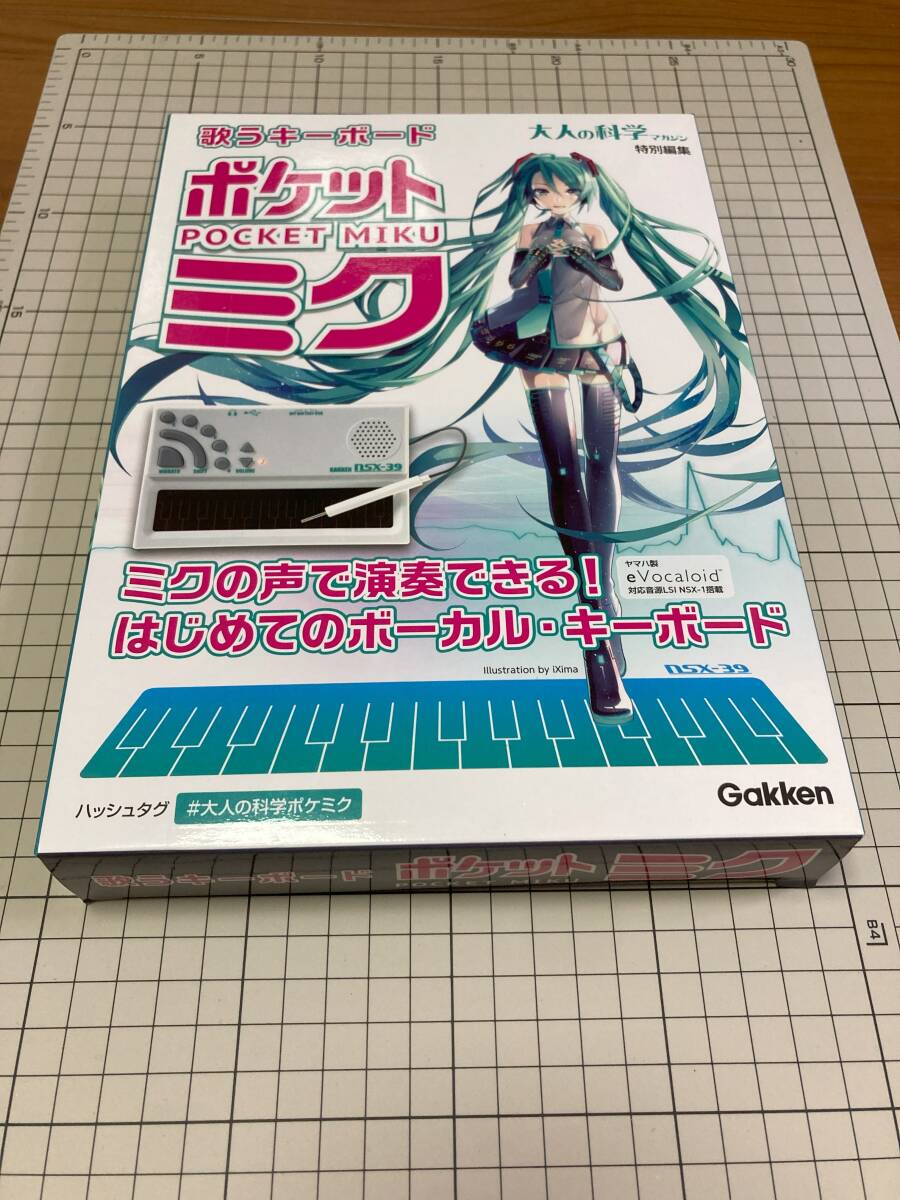 値下不可 未使用 学研 大人の科学マガジン 初音ミク ポケットミク 大人