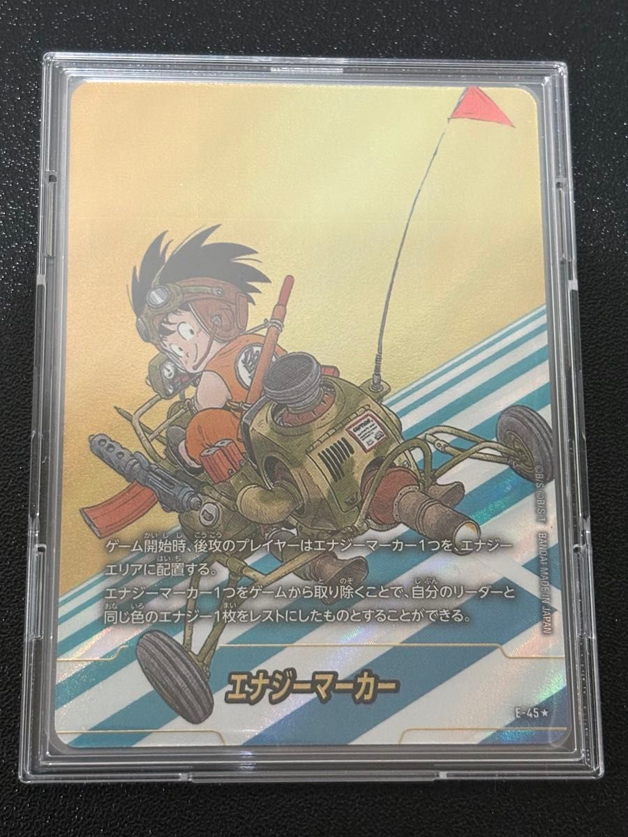 ドラゴンボール フュージョンワールド E-50☆ 金エナジーマーカー