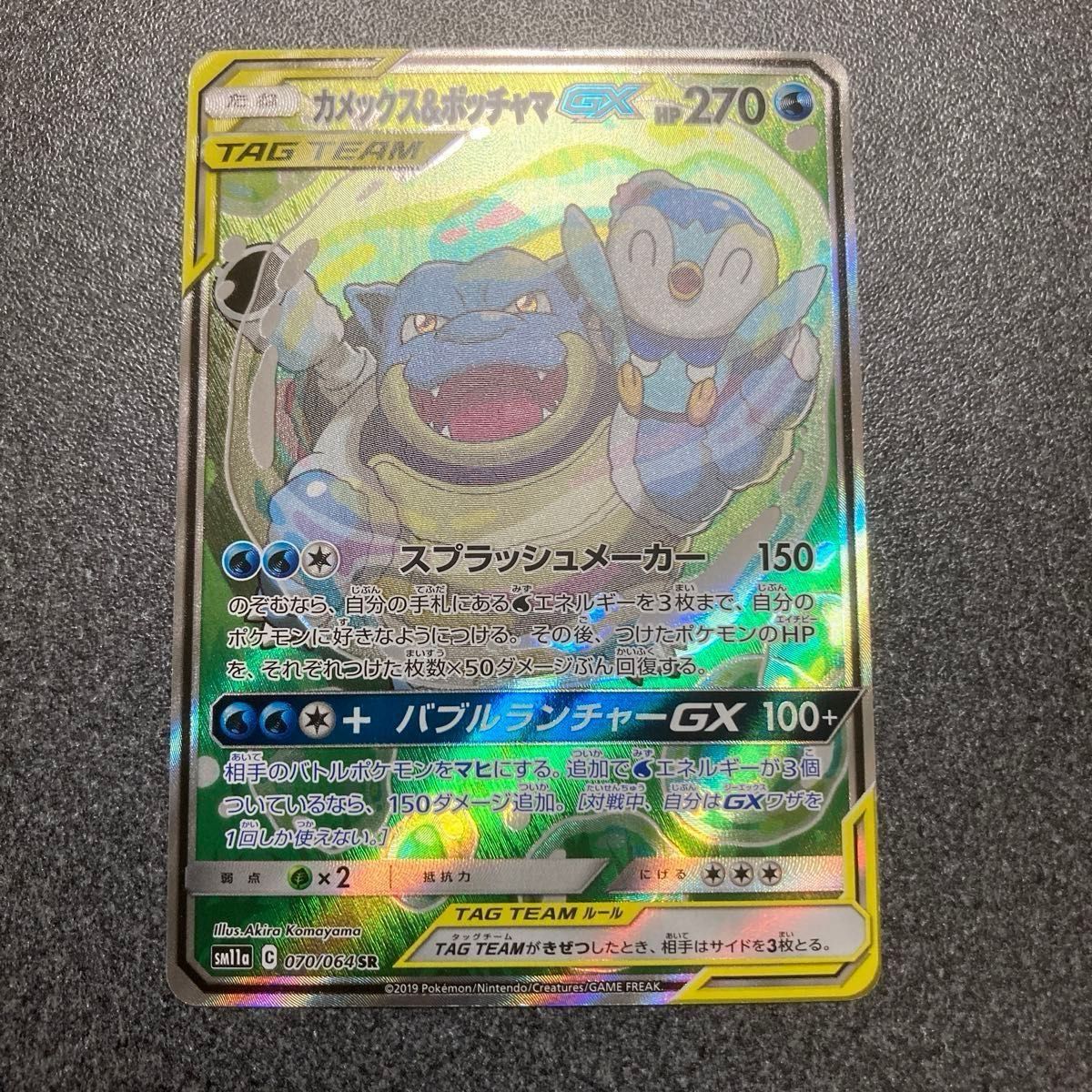 ポケモンカード カメックス&ポッチャマGX SA SR｜Yahoo!フリマ（旧