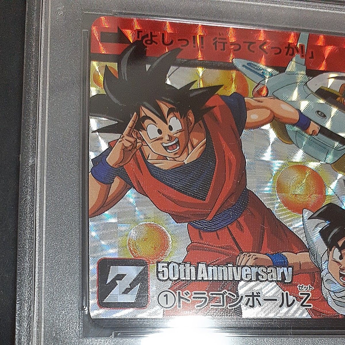 ドラゴンボールカードダス 52枚セット 10億枚突破記念含む