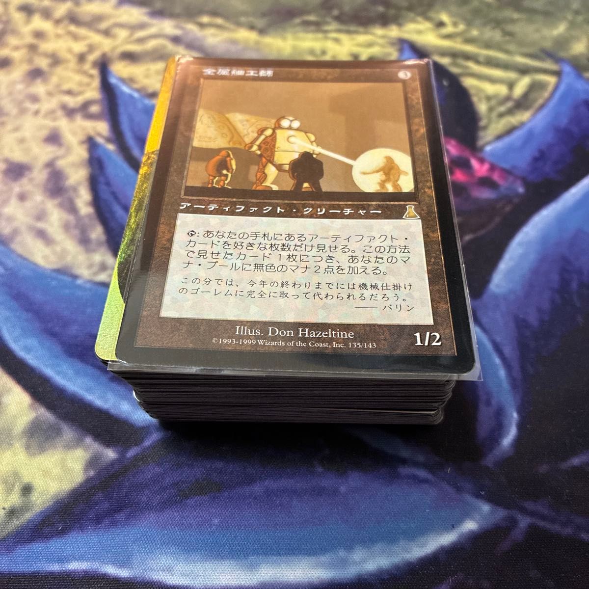 マジックザギャザリング 金属細工師 MTG 日本語 MTG 金属細工師（日本