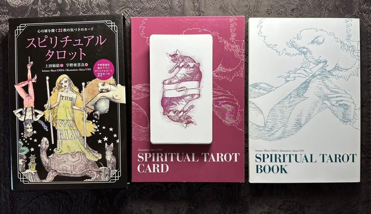 スピリチュアルタロット 宇野亜喜良 スピリチュアルタロット 宇野亞