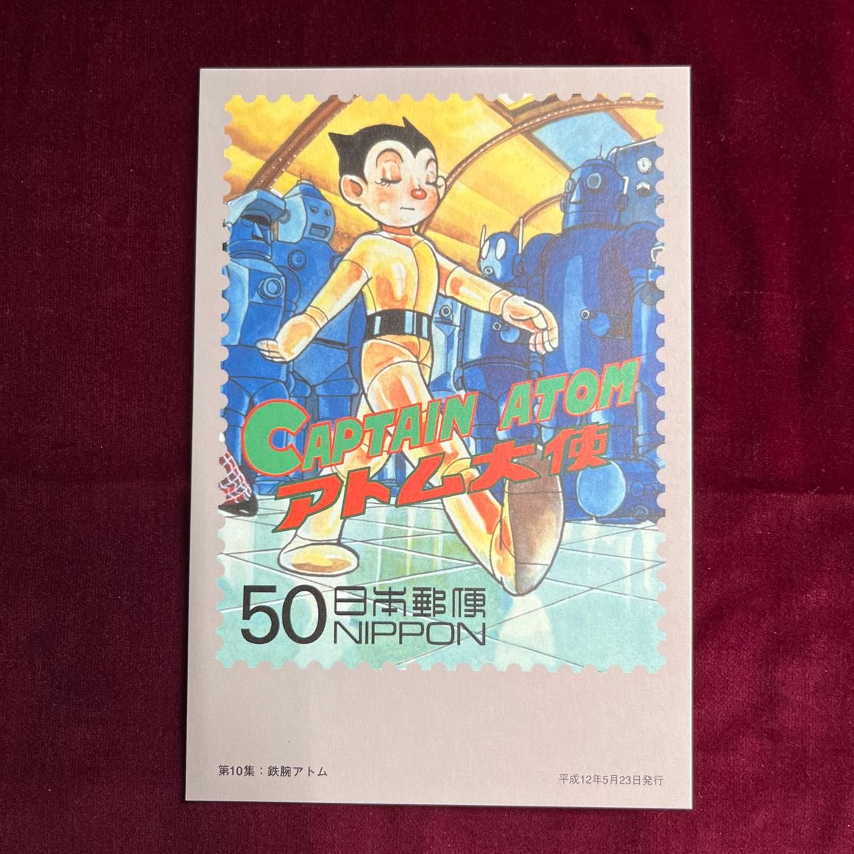 20世紀デザイン切手&マキシムカード用台紙 はがき5枚 20世紀デザイン切手
