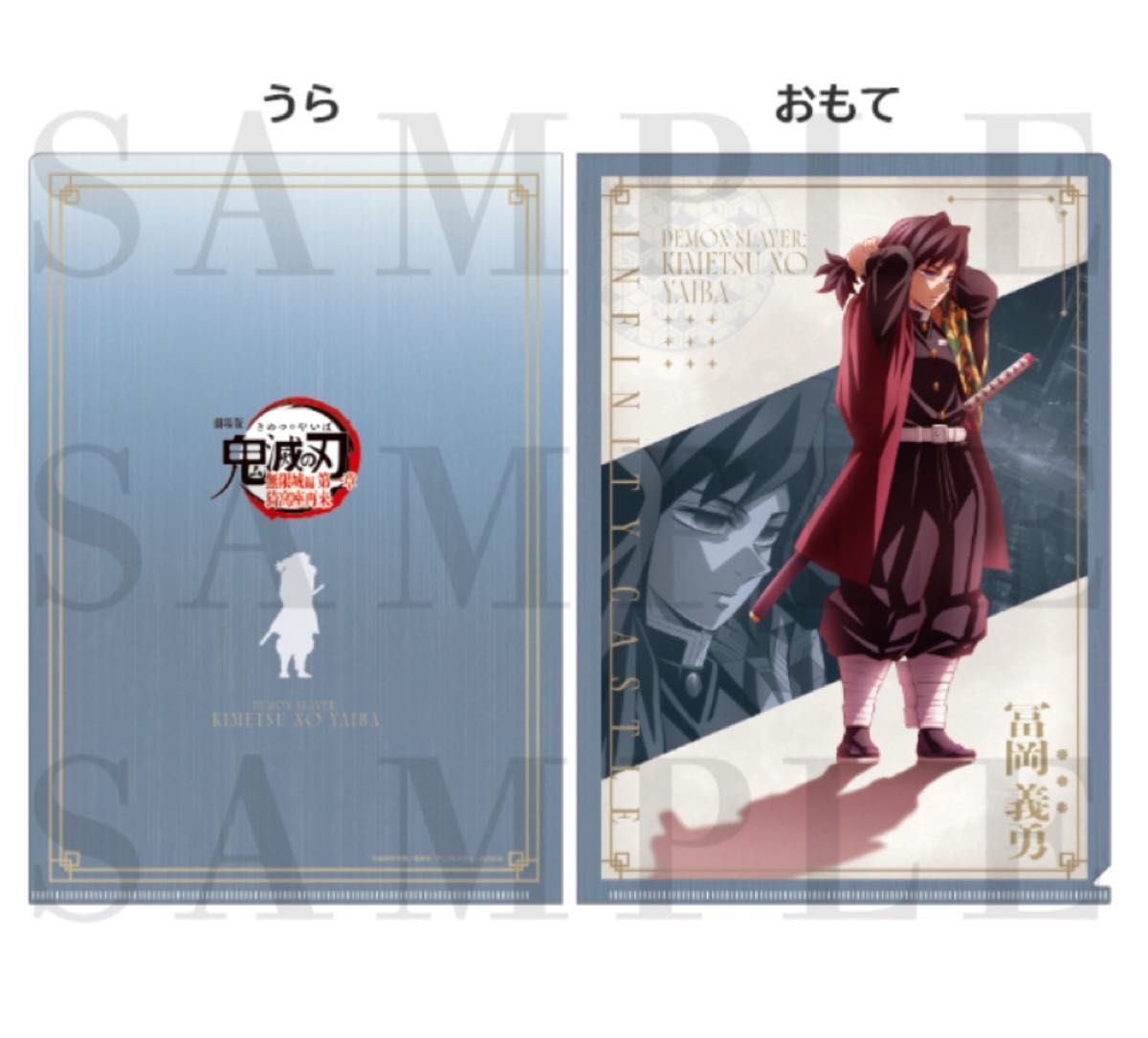 鬼滅の刃 無限城編 描き下ろしイラスト A4 クリアファイル 12種セット